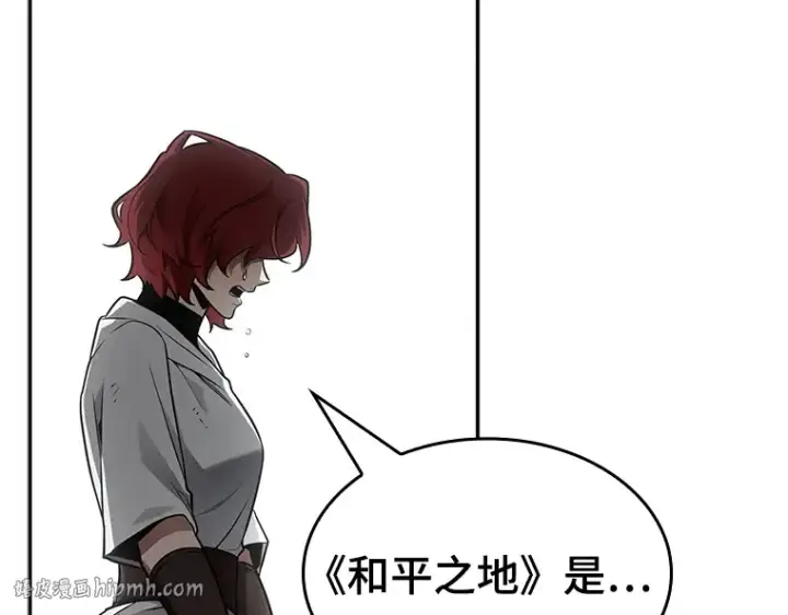 漫画《全知读者视角》136 直面神的人们（2）第8张图