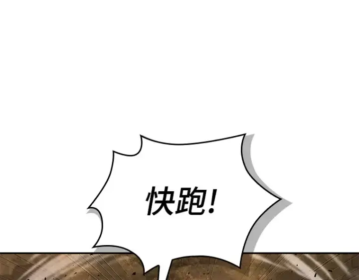 漫画《全知读者视角》136 直面神的人们（2）第83张图