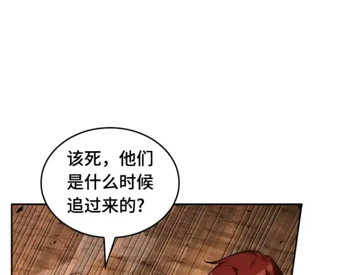 漫画《全知读者视角》136 直面神的人们（2）第91张图