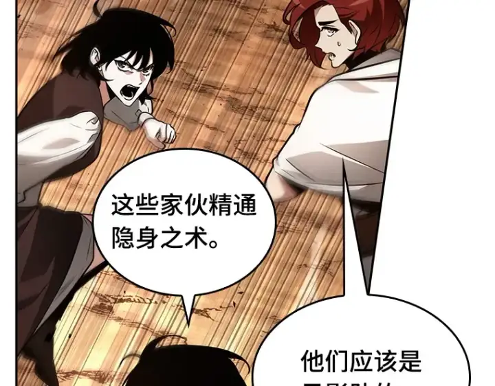 漫画《全知读者视角》136 直面神的人们（2）第92张图