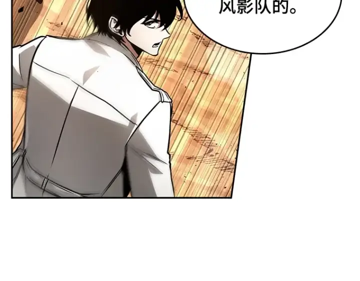 漫画《全知读者视角》136 直面神的人们（2）第93张图