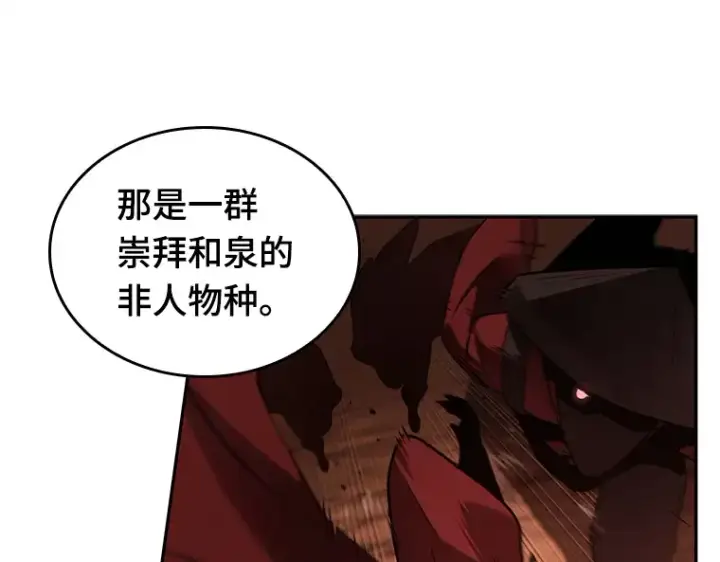 漫画《全知读者视角》136 直面神的人们（2）第94张图