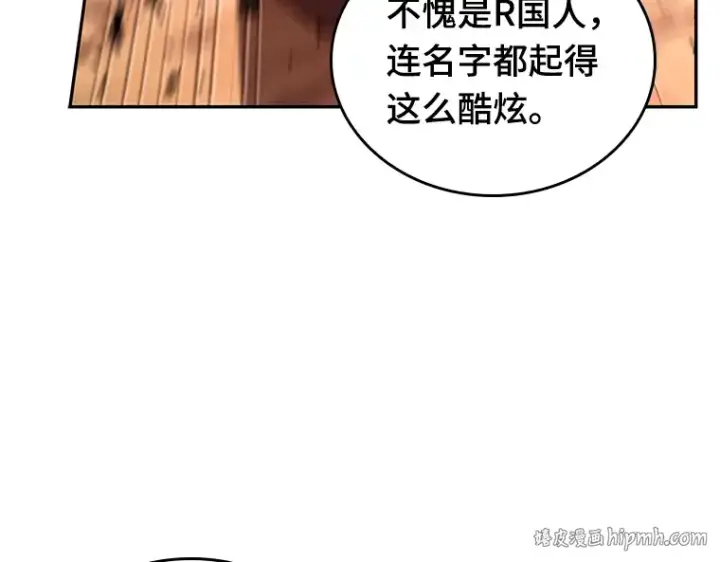漫画《全知读者视角》136 直面神的人们（2）第96张图