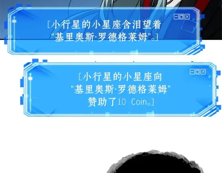 漫画《全知读者视角》137 直面神的人们（3）第103张图