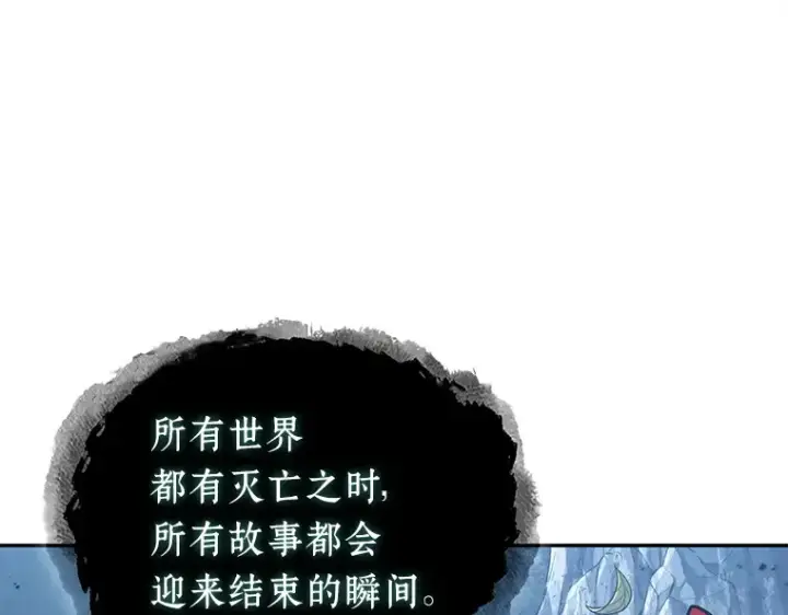 漫画《全知读者视角》137 直面神的人们（3）第106张图