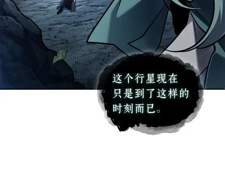 漫画《全知读者视角》137 直面神的人们（3）第109张图