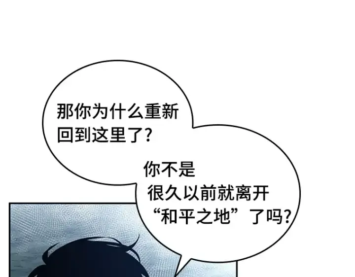 漫画《全知读者视角》137 直面神的人们（3）第110张图