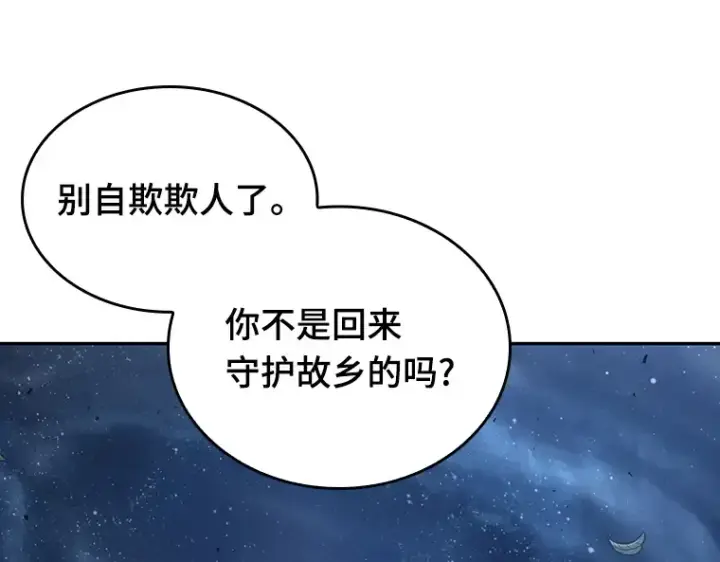 漫画《全知读者视角》137 直面神的人们（3）第116张图