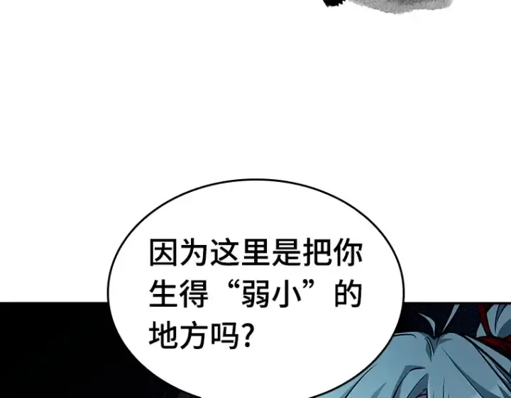 漫画《全知读者视角》137 直面神的人们（3）第118张图