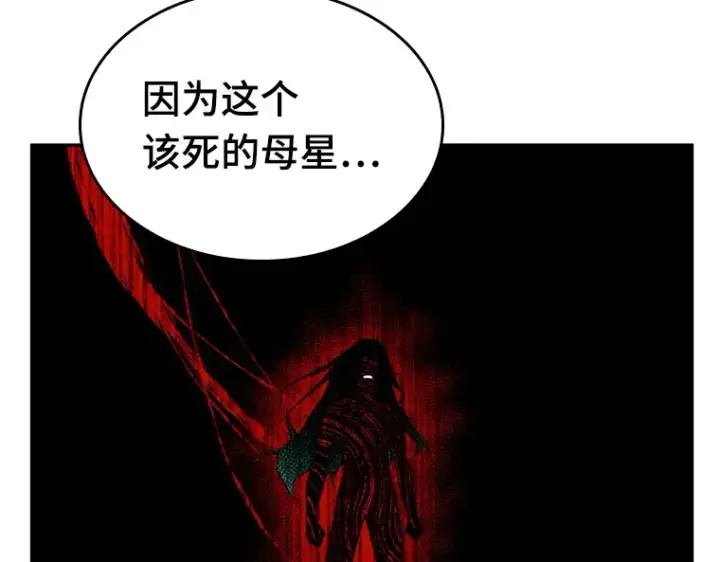漫画《全知读者视角》137 直面神的人们（3）第121张图