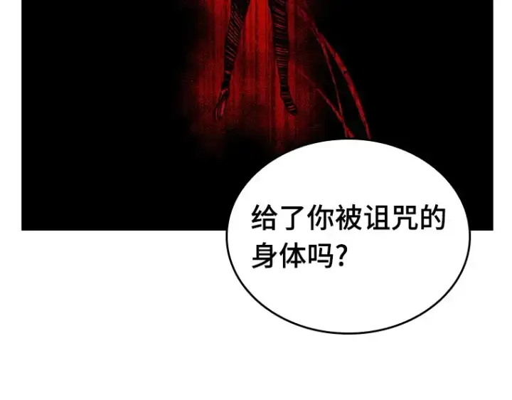 漫画《全知读者视角》137 直面神的人们（3）第122张图
