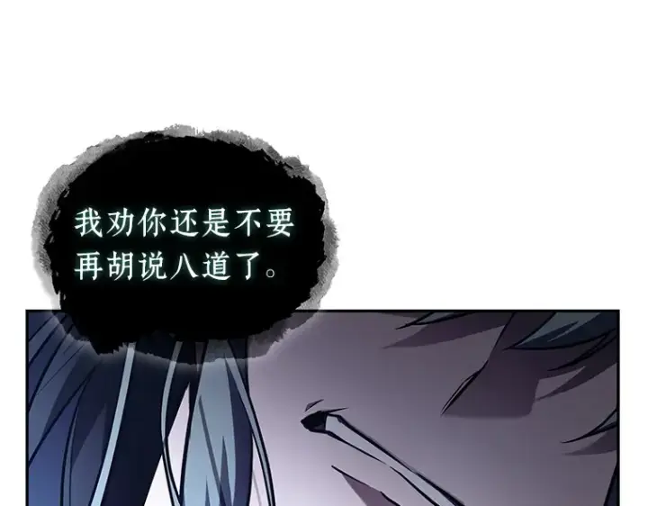 漫画《全知读者视角》137 直面神的人们（3）第123张图
