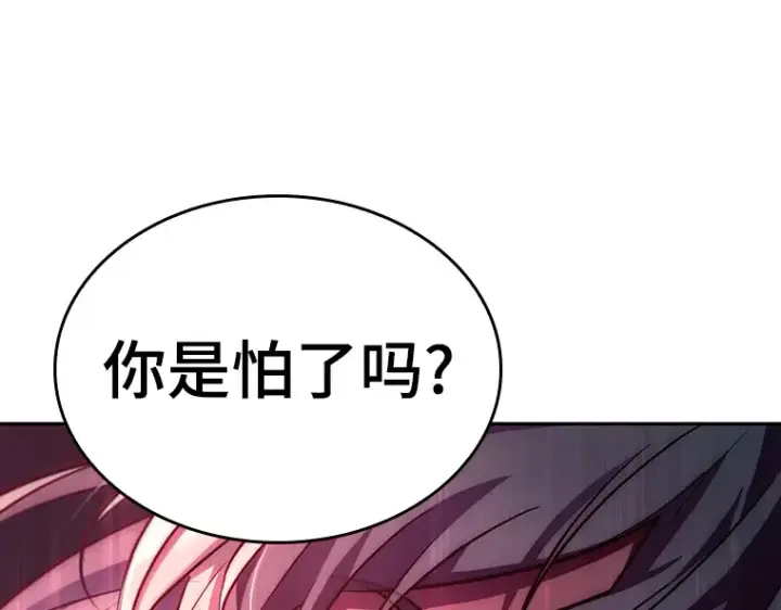 漫画《全知读者视角》137 直面神的人们（3）第126张图