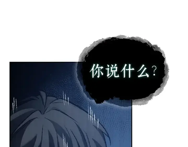漫画《全知读者视角》137 直面神的人们（3）第129张图