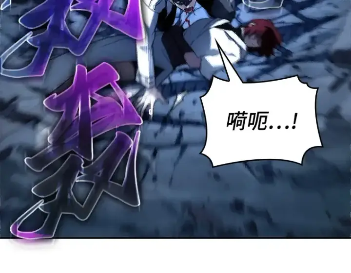 漫画《全知读者视角》137 直面神的人们（3）第133张图