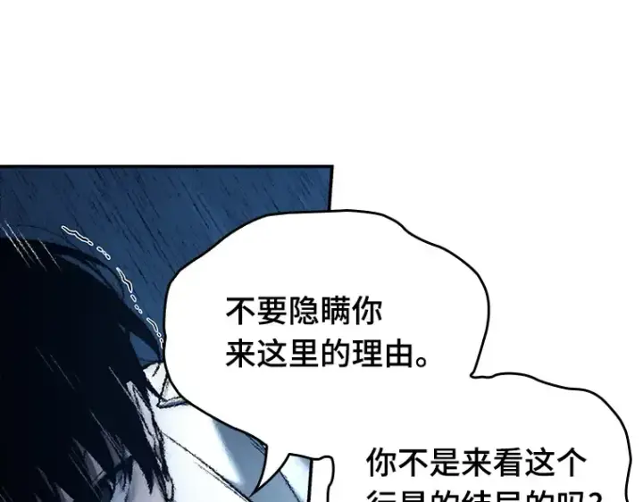 漫画《全知读者视角》137 直面神的人们（3）第140张图