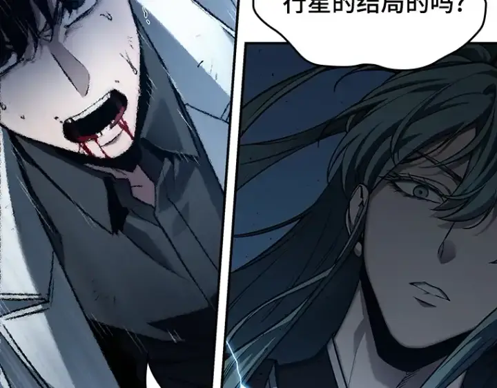 漫画《全知读者视角》137 直面神的人们（3）第141张图