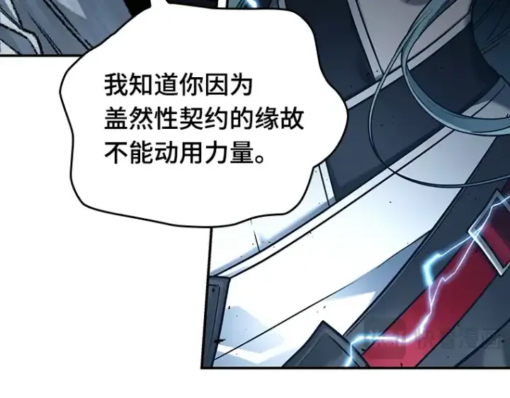 漫画《全知读者视角》137 直面神的人们（3）第142张图