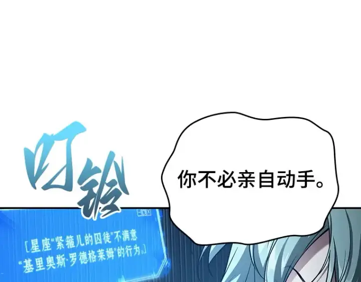 漫画《全知读者视角》137 直面神的人们（3）第143张图