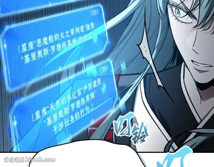 漫画《全知读者视角》137 直面神的人们（3）第144张图