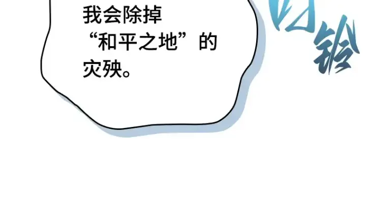 漫画《全知读者视角》137 直面神的人们（3）第145张图