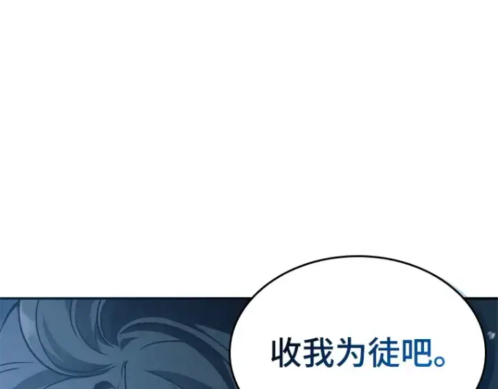漫画《全知读者视角》137 直面神的人们（3）第148张图