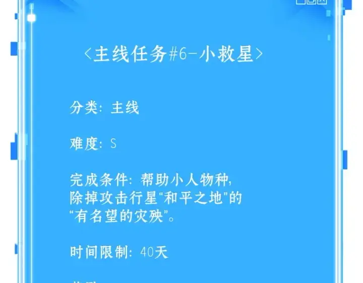 漫画《全知读者视角》137 直面神的人们（3）第154张图