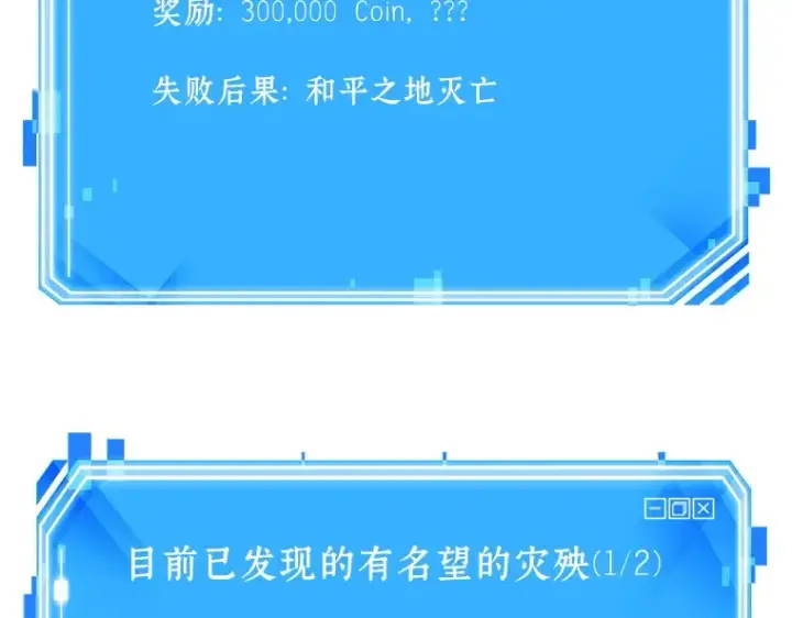 漫画《全知读者视角》137 直面神的人们（3）第155张图