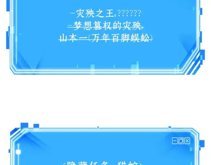 漫画《全知读者视角》137 直面神的人们（3）第156张图