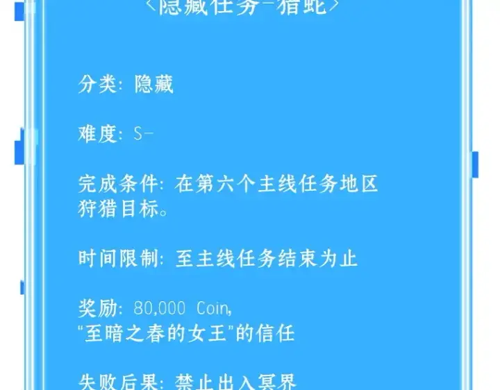 漫画《全知读者视角》137 直面神的人们（3）第157张图