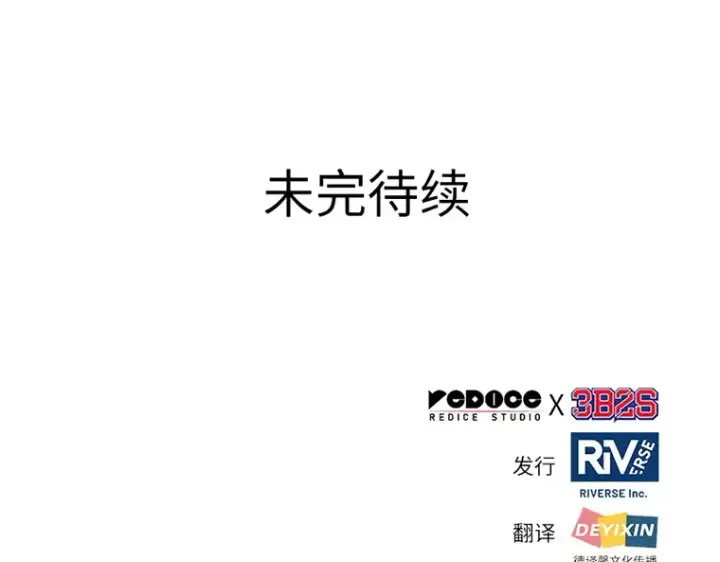 漫画《全知读者视角》137 直面神的人们（3）第159张图