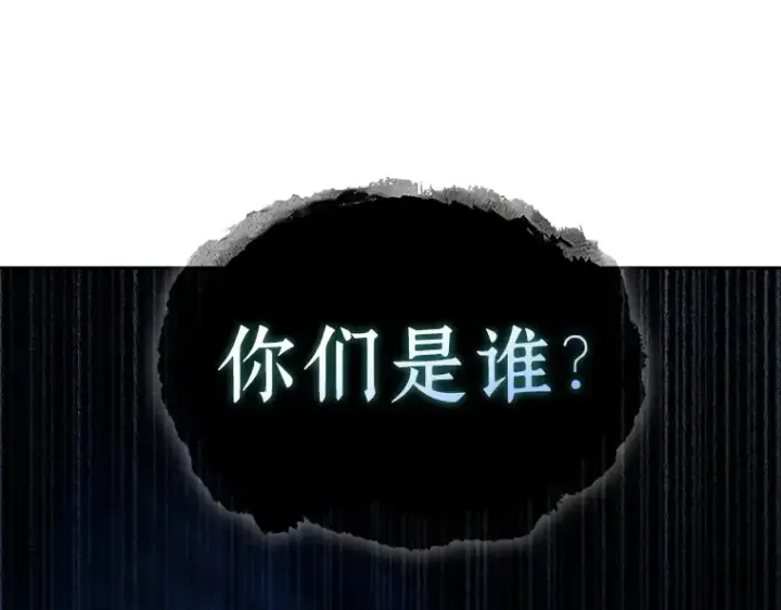 漫画《全知读者视角》137 直面神的人们（3）第39张图