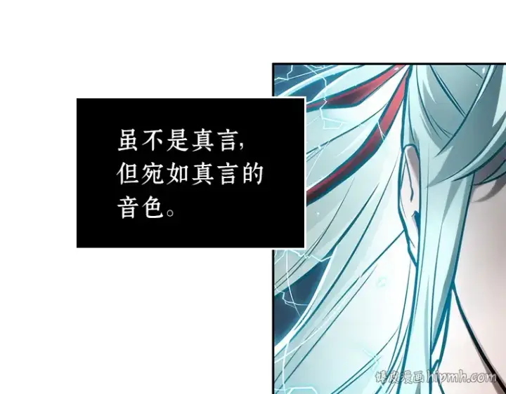 漫画《全知读者视角》137 直面神的人们（3）第56张图
