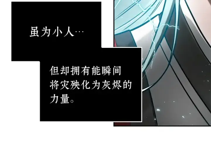 漫画《全知读者视角》137 直面神的人们（3）第57张图