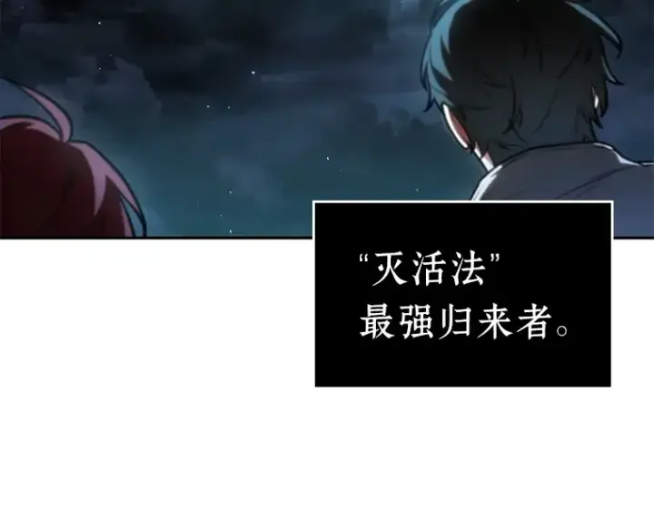 漫画《全知读者视角》137 直面神的人们（3）第59张图