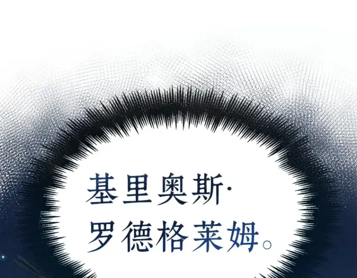 漫画《全知读者视角》137 直面神的人们（3）第61张图