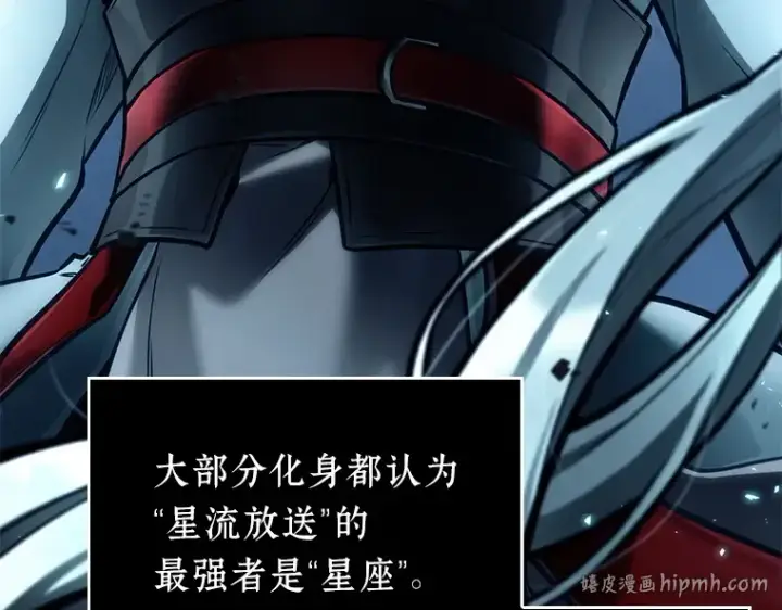 漫画《全知读者视角》137 直面神的人们（3）第64张图
