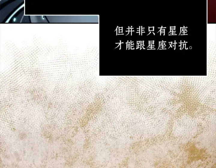漫画《全知读者视角》137 直面神的人们（3）第65张图