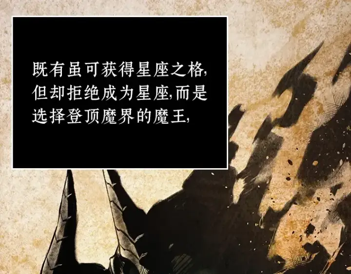 漫画《全知读者视角》137 直面神的人们（3）第66张图
