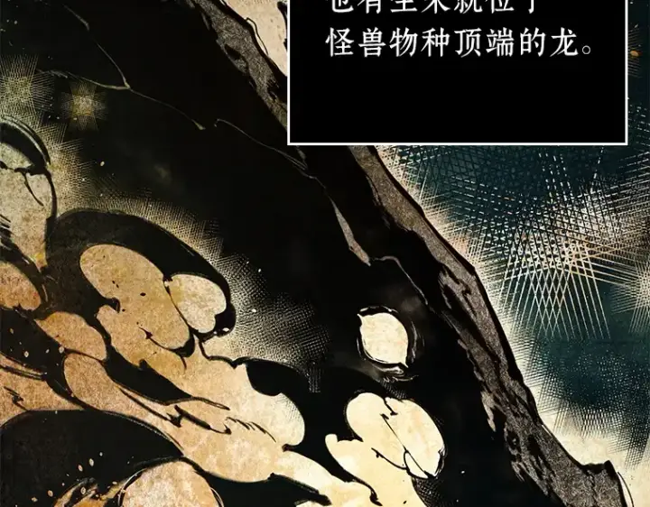 漫画《全知读者视角》137 直面神的人们（3）第68张图