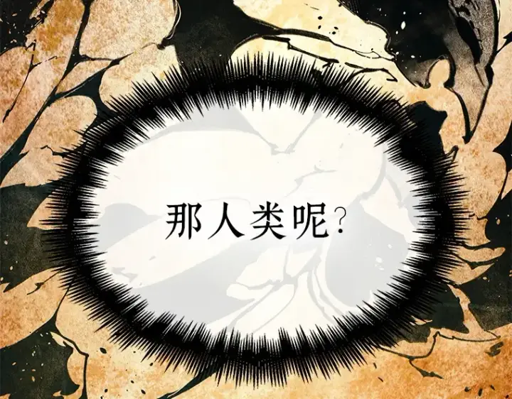 漫画《全知读者视角》137 直面神的人们（3）第69张图