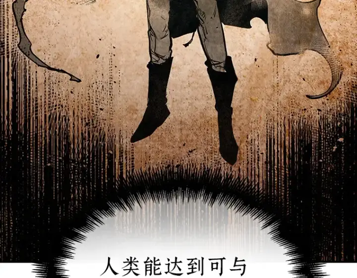 漫画《全知读者视角》137 直面神的人们（3）第71张图