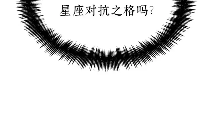 漫画《全知读者视角》137 直面神的人们（3）第72张图