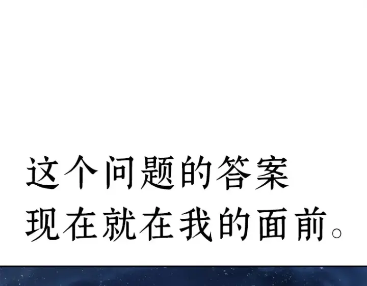 漫画《全知读者视角》137 直面神的人们（3）第73张图