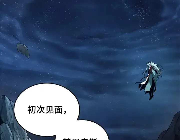 漫画《全知读者视角》137 直面神的人们（3）第74张图