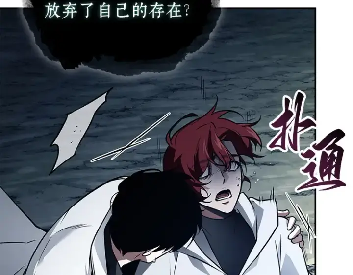 漫画《全知读者视角》137 直面神的人们（3）第77张图
