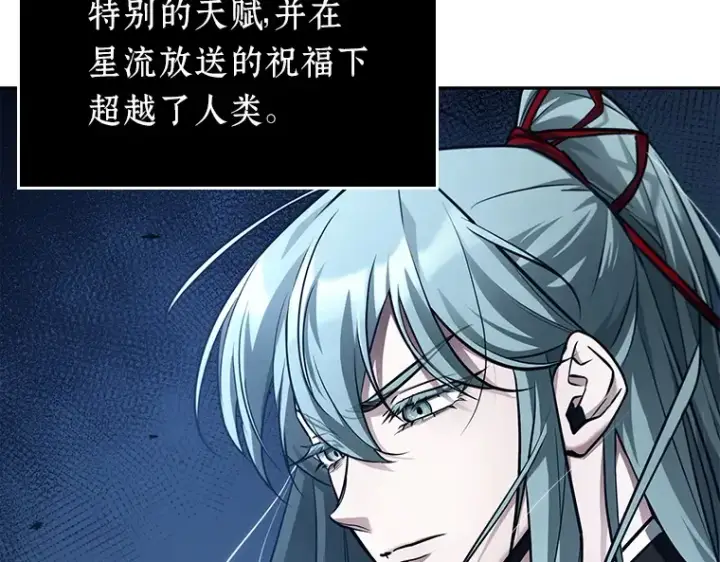 漫画《全知读者视角》137 直面神的人们（3）第82张图