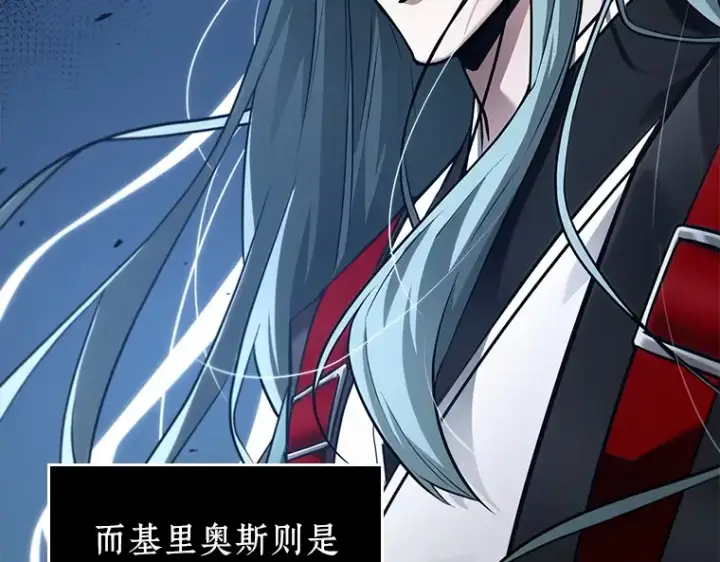 漫画《全知读者视角》137 直面神的人们（3）第83张图