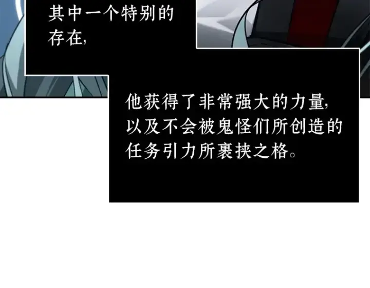 漫画《全知读者视角》137 直面神的人们（3）第84张图