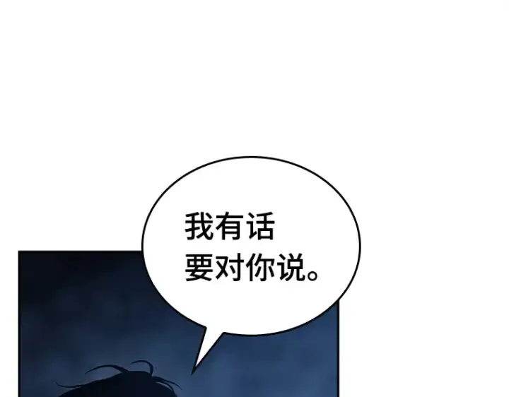 漫画《全知读者视角》137 直面神的人们（3）第86张图